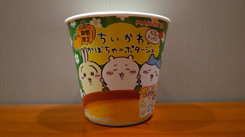 丸美屋食品工業株式会社さんの「 期間限定 ちいかわ かぼちゃのポタージュ」