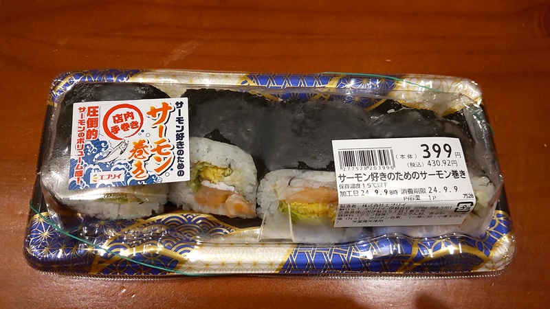 株式会社エブリイさんの「サーモン好きのためのサーモン巻き」