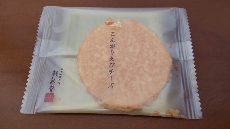 桂新堂株式会社さんの　味わう和「こんがりえびチーズ」