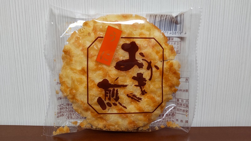 丸彦製菓（株）さんの「うにおかき煎」