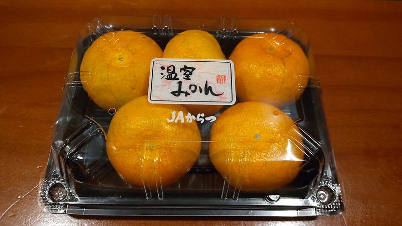 佐賀県産ＪＡからつさんの「温室みかん」