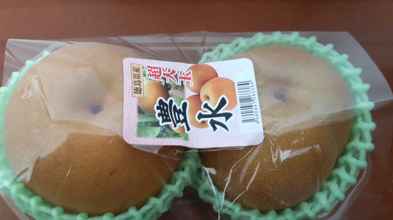 徳島県産の超大玉「豊水」