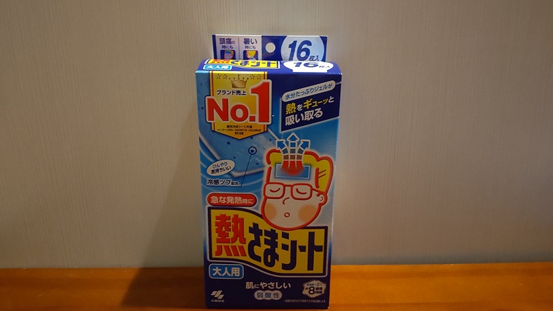 「夏のひんやりセット」