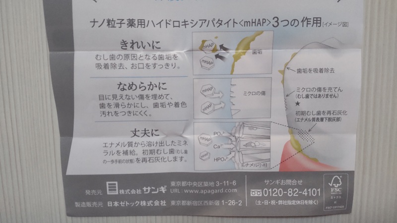 株式会社サンギさんの「APAGARD ROYAL(アパガードロイヤル)」