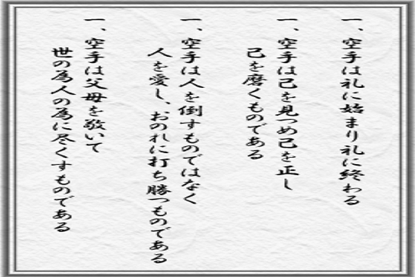 琉球少林流空手道 月心会 東北地区本部 - 琉球少林流空手道 月心会