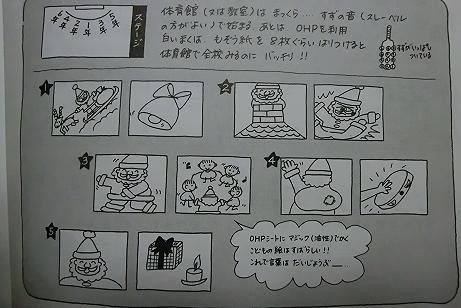 あわてんぼうのサンタクロース Musicukiuki16 ページ