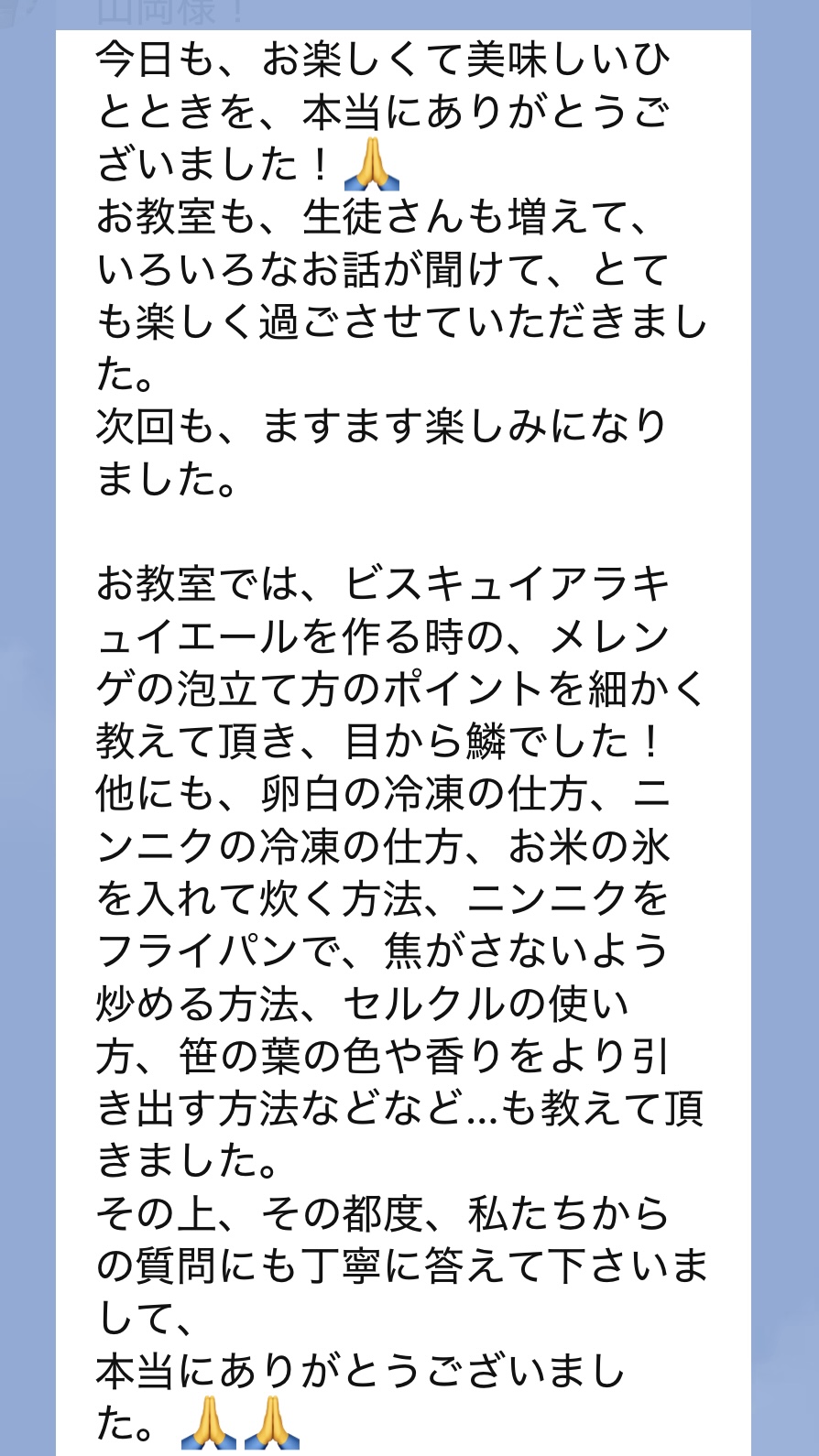 東京都 新宿区 目白 高田馬場 料理教室 山岡真千子 料理研究家 エムズレッスン 子供料理教室 親子料理教室