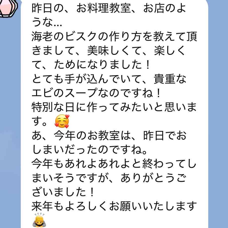 東京都 新宿区 目白 高田馬場 料理教室 山岡真千子 料理研究家 エムズレッスン 子供料理教室 親子料理教室