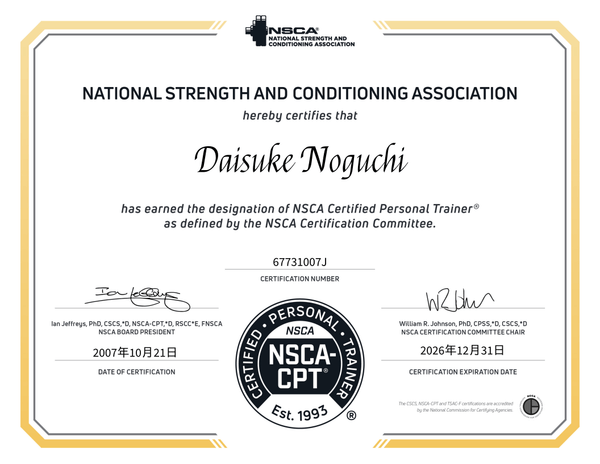 野口大輔　NSCA-CPTライセンス画像