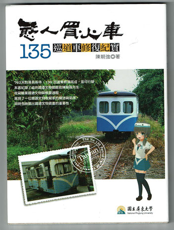 鉄道DVDと書籍 - 南洋物産株式会社 NANYO BUSSAN CO.,LTD
