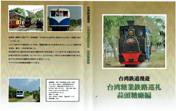 鉄道DVDと書籍 - 南洋物産株式会社 NANYO BUSSAN CO.,LTD