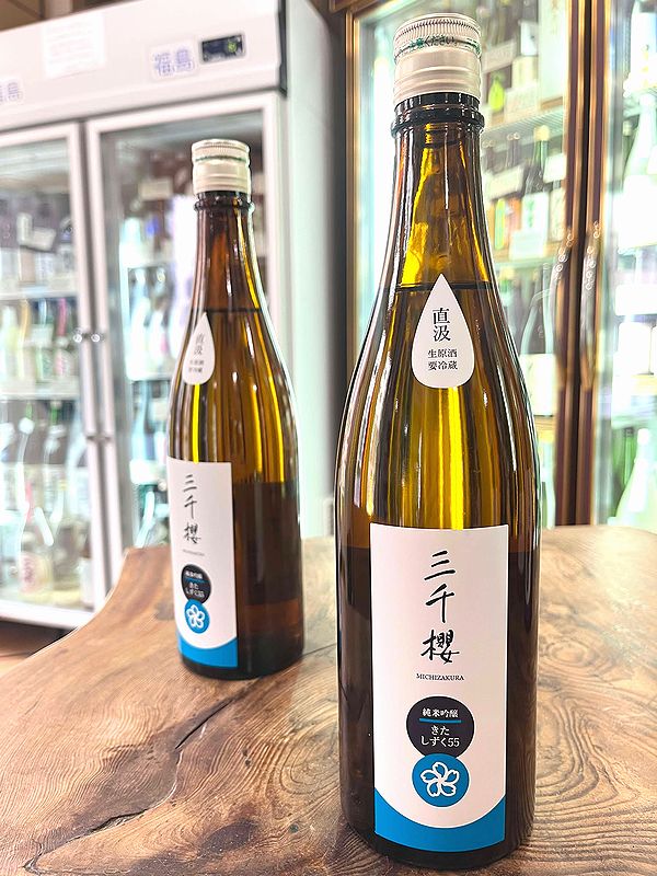 三千櫻（みちざくら）／三千櫻酒造（北海道上川郡）＊価格は全て