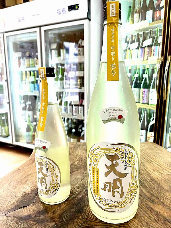 天明／曙酒造（福島県河沼郡会津坂下町）＊価格は全て税込です - 地