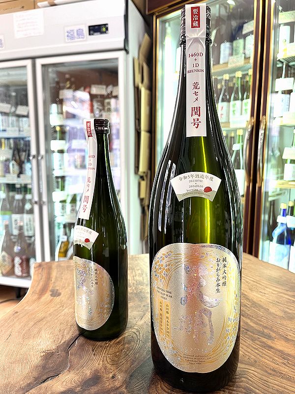 天明／曙酒造（福島県河沼郡会津坂下町）＊価格は全て税込です - 地