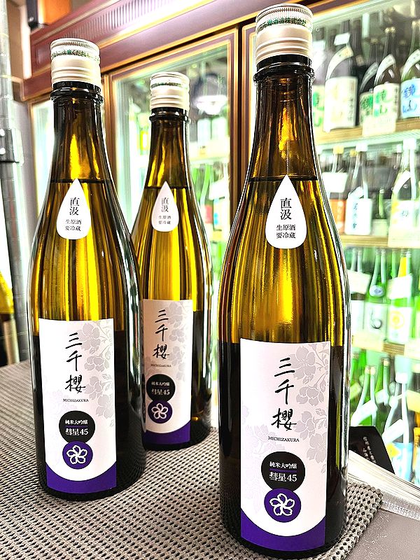 三千櫻（みちざくら）／三千櫻酒造（北海道上川郡）＊価格は全て