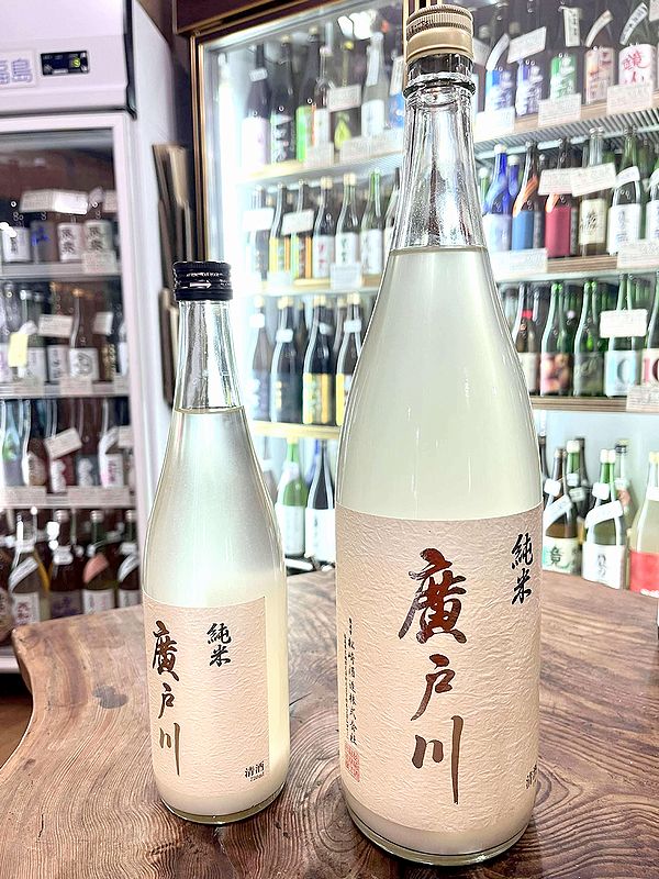 廣戸川・広戸川／松崎酒造（福島県岩瀬郡天栄村）＊価格は全て