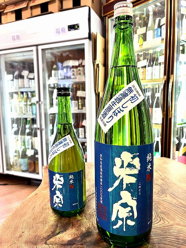 米宗／青木酒造（愛知県愛西市）＊価格は全て税込みです - 地