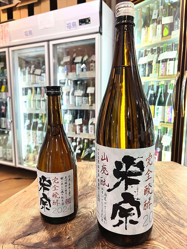 米宗／青木酒造（愛知県愛西市）＊価格は全て税込みです - 地酒屋