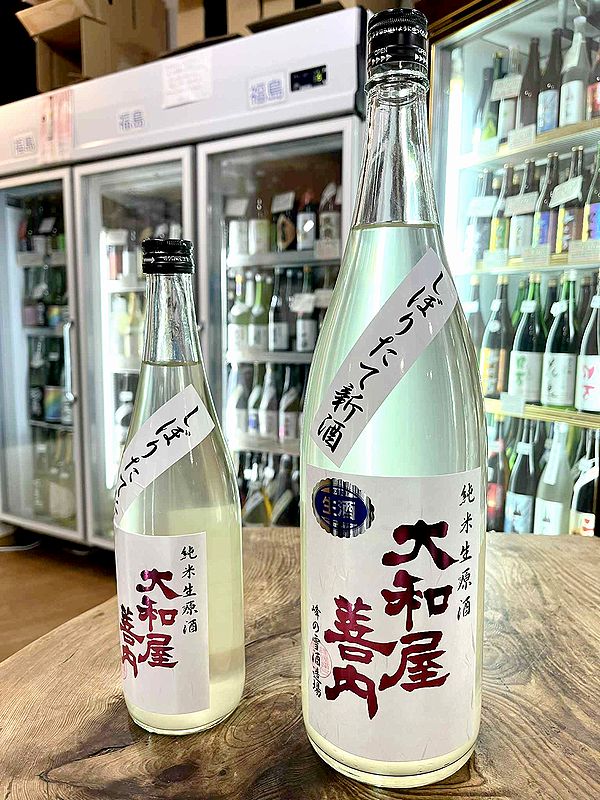 峰の雪・大和屋善内／峰の雪酒造場（福島県喜多方市）＊価格は全て税込