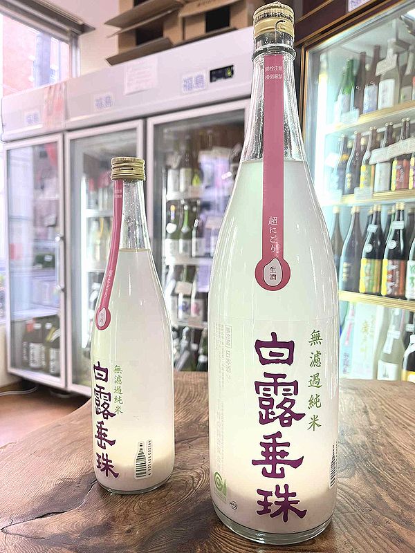 白露垂珠（はくろすいしゅ）／竹の露（山形県鶴岡市）＊価格は全て税込