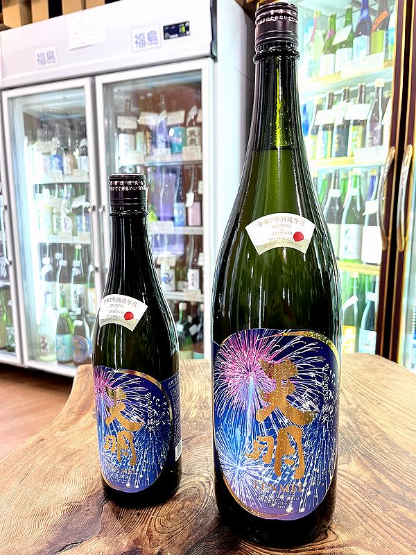 天明／曙酒造（福島県河沼郡会津坂下町）＊価格は全て税込です - 地