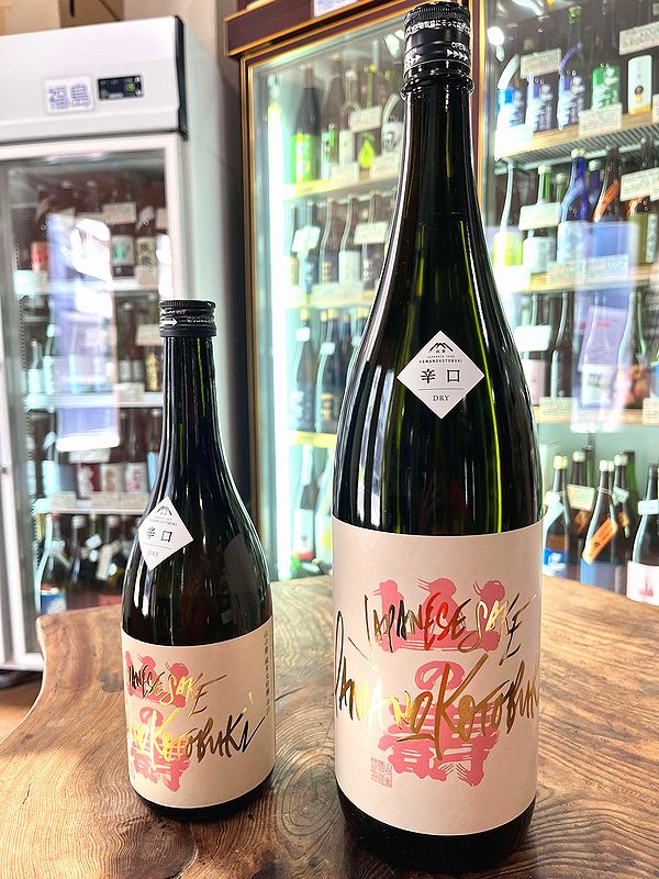山の壽 純米大吟醸 辛口 720ml | 山の壽酒造 | ワインと地酒