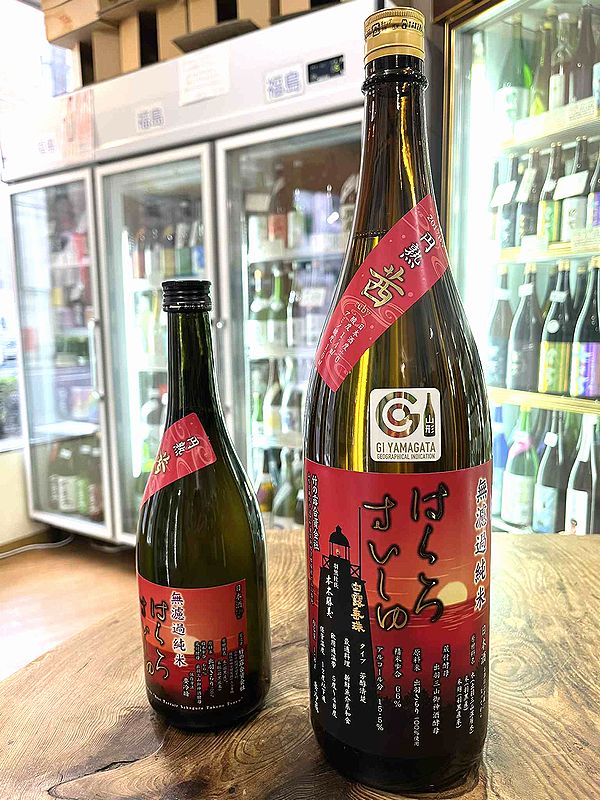 白露垂珠（はくろすいしゅ）／竹の露（山形県鶴岡市）＊価格は