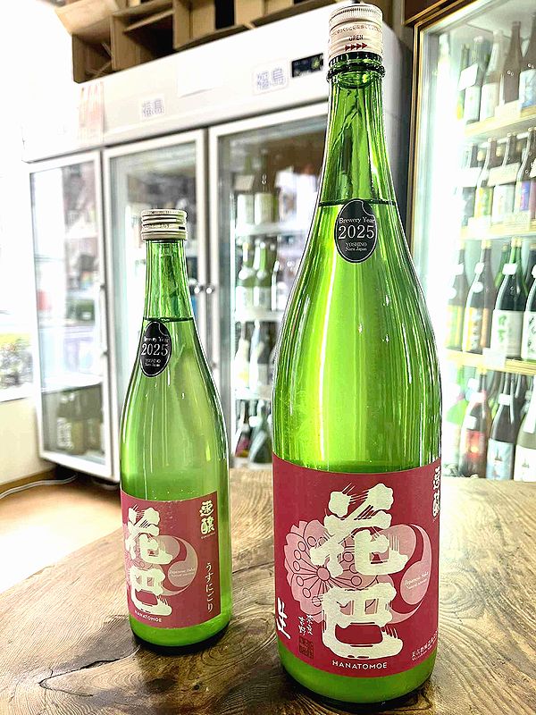 花巴／美吉野醸造（奈良県吉野郡吉野町）＊価格は全て税込です - 地
