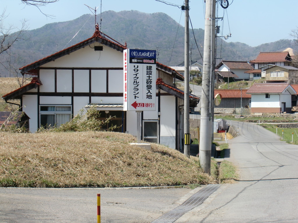 ※一般県道(39号線)三次高野線，木呂田本郷線沿い入口看板あり、君田温泉・森の泉方向に来て下さい。          　　　　　　　　　　　　　　　　(三次駅より２０分ぐらいで来られます。)建設発生土受入地　　　　　　　（※地図をクリックして下さい。）　　広域案内地図　（※地図をクリックして下さい。）Hey Visitor!