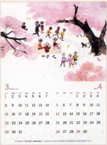 ちひろカレンダー2009年3･4月