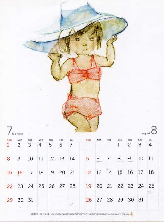 ちひろカレンダー2012年　7･8月