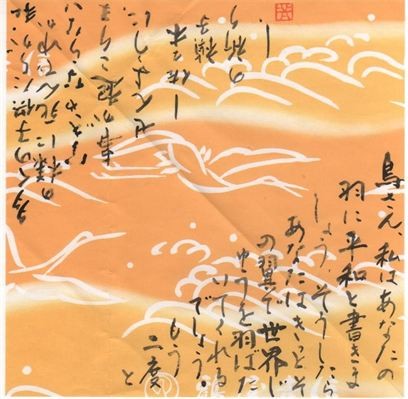 Akiko Murayama calligraphe japonaise. Le haïku de Sadako Sasaki