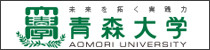 靑森大学