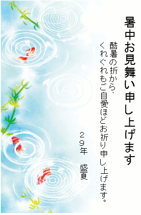 暑中見舞い Hattino7のjimdoページ 暑中見舞い Hattino7のjimdoページ