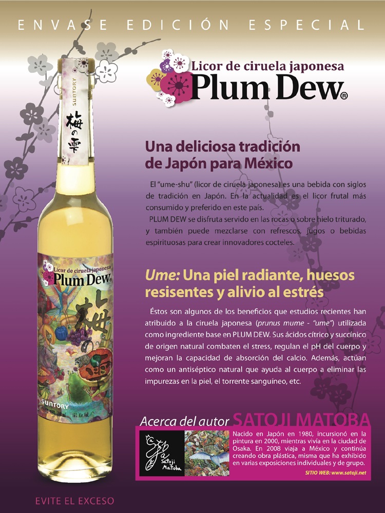 SUNTORY  X  SATOJI MATOBA  限定 コラボレーション梅酒 / Plum Dew　