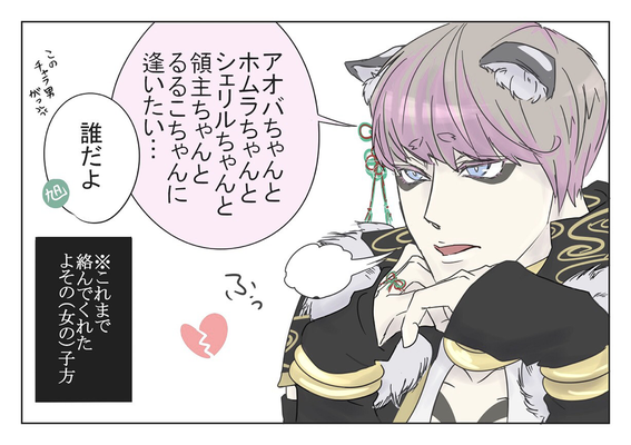 白眉とよそのお嬢様方（間接）