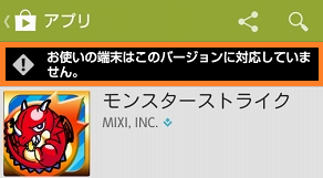 お使いの端末はこのバージョンに対応していません と出ているアプリを入れたい場合 Android 札幌 新札幌 厚別 パソコン教室 ホームページ作成 おすすめ 評判 人気 お使いの端末はこのバージョンに対応していません と出ているアプリを入れたい場合 Android 札幌 新札幌 厚別 パソコン教室 ホームページ作成 おすすめ 評判 人気