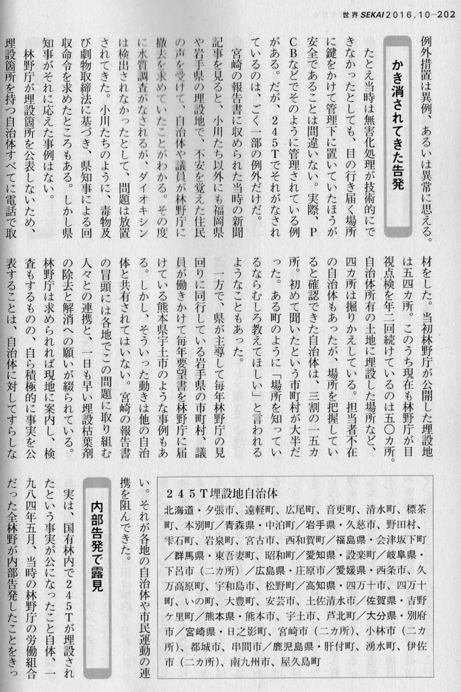 日本は世界のゴミ捨て場