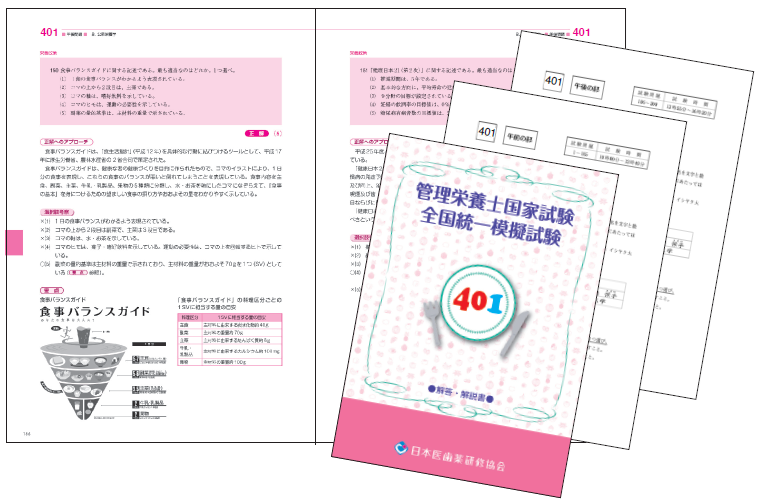 118回歯科医師国家試験 多く DES 全国統一模擬試験第3回 模試 118回歯科医師国家試験 多く DES 全国統一模擬試験第3回 模試