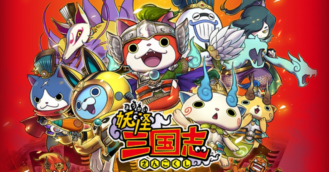 Comment Avoir Kyubi Dans Yo Kai Watch 1 Yo-kai Watch PuniPuni - Site Yo-kai Watch, Wiki, Actu, Yo-net Watch
