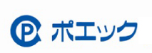 【ポエック 株式会社】