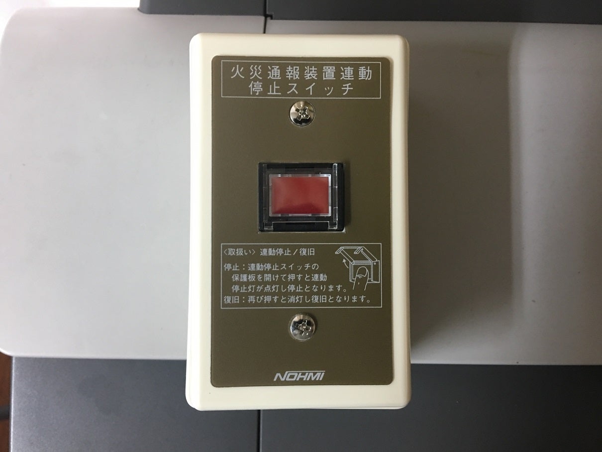 火災通報装置 自動通報化 工事｜消防署への迅速な通報が可能