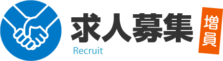 新潟市の良い会社の求人情報（消防設備点検業）