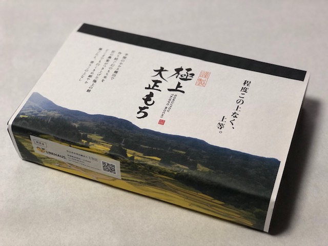 極上 大正もち - 特定非営利活動法人UNE