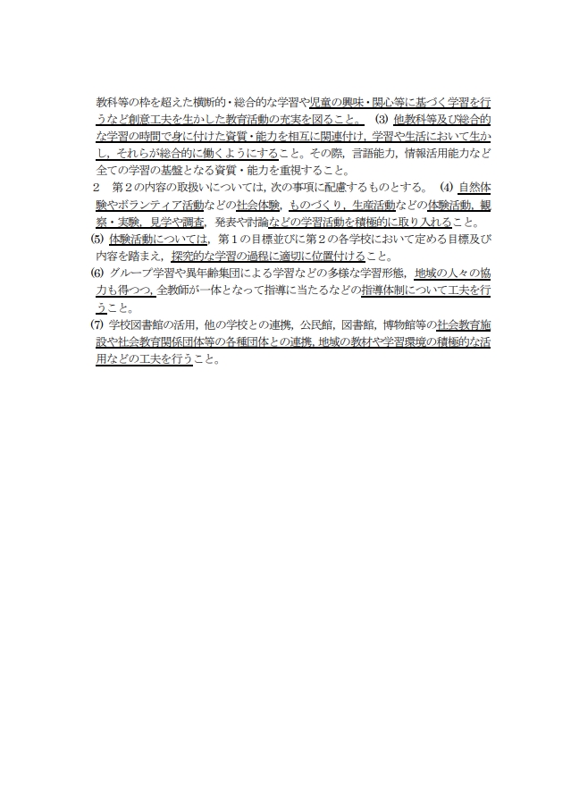 資料１　３ｐ