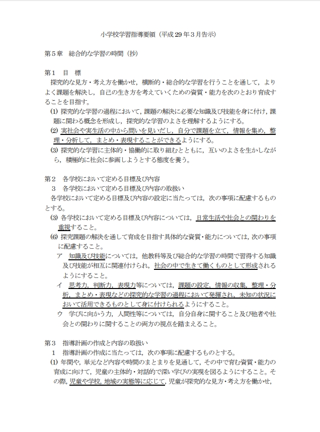 資料１　２ｐ