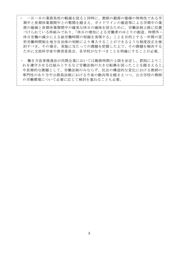 資料６　３ｐ