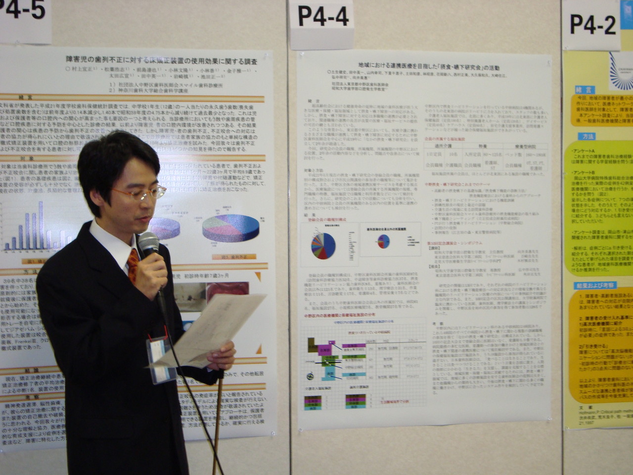 障害者歯科学会での発表