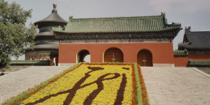 Beijing-Beijing-Jingshan-Parque-Forbidden-City-Mao-Tiananmen-Square-Gate-of-Heavenly-Peace-China-Entrance