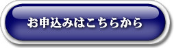 　法律相談のお問い合わせは、こちらからどうぞ。